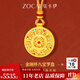 佐卡伊八寶羅盤(pán)黃金吊墜足金琺瑯彩金剛杵編繩項墜掛墜新款禮物送老婆 硬金款C05293 約5.01g 多退少補