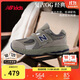 NEW BALANCE0-4歲男女童秋季格雷系復古運動(dòng)鞋2002R
