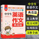 中學(xué)生英語(yǔ)作文（典范篇）7-9年級適用 一線(xiàn)名師團隊潛心編寫(xiě) 專(zhuān)注提升學(xué)生英語(yǔ)書(shū)面表達能力 滿(mǎn)分作文核心句型分類(lèi)應用文 初中英語(yǔ)學(xué)習資料輔導書(shū)