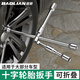 保聯(lián)十字套筒折疊扳手工具卸輪胎螺絲專(zhuān)用汽車(chē)維修換胎神器大扳手套裝