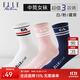 ELLE ACTIVE襪子女子運動(dòng)休閑款經(jīng)典撞色條紋提花中筒襪休閑百搭運動(dòng)襪 混色