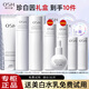 歐詩(shī)漫（OSM）珍白因美白淡斑水乳套裝護膚品禮盒雙源透白化妝品生日禮物 （洗+水+乳）