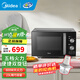 美的（Midea）多功能家用微波爐20升 大平板均勻加熱 光波爐微波濕度感應智能解凍微烤一體機 線(xiàn)下同款PC20W3 M23K2【23L大容量】