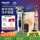 飛利浦（PHILIPS）電動(dòng)剃須刀 全新一代旋護式新9系ultra禮盒 24H持久凈剃刮胡刀 配升級清潔倉 送父親 國家補貼