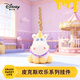 迪士尼（Disney）玩具總動(dòng)員獨角獸小奶油掛件鑰匙扣書(shū)包搭子小馬玩偶馬年吉祥物