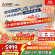 三菱電機（Mitsubishi Electric）KY系列1.5匹 新一級能效14-21㎡適用舒適風(fēng) 空調省電掛機國家補貼開(kāi)啟式清潔全域慧眼MSZ-KY12VFK
