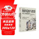 稅的荒唐與智慧 歷史上的稅收故事 全球公共財政學(xué)會(huì )主席解讀 經(jīng)濟發(fā)展 政治變遷 大眾生活 財政收入 公共支出 可支配收入 累進(jìn)稅 稅收公平 稅收效率 稅收效力