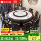 簡(jiǎn)派印橡實(shí)木圓桌家用8-10人吃飯桌子新中式巖板餐桌椅子全套SJ-820鼓邊 紫檀色框架/雪山白巖板 1.3米 一桌六椅(送轉盤(pán))