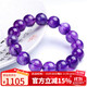 石玥珠寶收藏級12mm天然紫水晶手鏈本命年轉(zhuǎn)運(yùn)珠九紫離火手串男女士款禮物