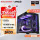 AMD銳龍R7 9700X主機RTX5060Ti顯卡RTX5080臺式機組裝電腦電競游戲直播AI設計剪輯主機整機diy組裝機 銳龍7 9700X+RX9070XT主機丨配置十一 單主機