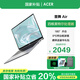 宏碁（acer）墨舞air輕薄筆記本電腦14英寸學(xué)生家用網(wǎng)課教育辦公【國家補貼20%】