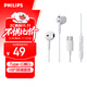 飛利浦（PHILIPS）有線(xiàn)耳機半入耳式音樂(lè )耳機電腦筆記本安卓蘋(píng)果手機適用 網(wǎng)課辦公麥克風(fēng)TAE1020 白色