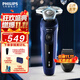 飛利浦剃須刀電動(dòng)官方旗艦旋護新5系遞胡刀微珠舒適圈刮胡刀干濕兩用胡須刀中秋禮品 YS5499