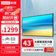 聯(lián)想（Lenovo） 顯示器 商用純顯示屏 無(wú)廣告 無(wú)網(wǎng)絡(luò ) 無(wú)系統  防泄密 超耐用 會(huì )議大屏監控監視器 43英寸顯示器Z43ftg+掛架