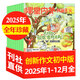 課堂內外創(chuàng  )新作文初中版雜志2026年1.2月新【2025年1-12月/全年/半年訂閱可選】中學(xué)生中考789年級學(xué)生語(yǔ)文寫(xiě)作閱讀高分素材非過(guò)刊 現貨【全年珍藏】25年1-12月
