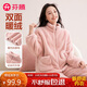 芬騰睡衣女雙面暖暖絨25年秋冬新款運動(dòng)風(fēng)外穿長(cháng)袖家居服套裝