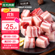 龍大肉食 黑豬五花肉800g去皮五花肉蓬萊生態(tài)五花烤肉烤腸食材黑豬肉 生鮮