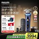 飛利浦（PHILIPS）電動(dòng)剃須刀全新一代旋護式新9系ultra+-24H持久凈剃刮胡刀配紫外線(xiàn)充電盒 生日禮物送父親送男友