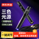 京東京造三色鑒定筆燈 黃白紫多光源耳鼻喉口腔眼科檢查鑒定手電筒