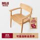 無(wú)印良品（MUJI）白橡實(shí)木椅 OA 白橡木風(fēng)格 休閑椅 書(shū)桌椅 學(xué)習椅 帶扶手OA：長(cháng)59.5*寬53.5*高76cm