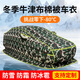 HAPOWER東北冬季棉車(chē)衣加厚保暖特厚牛津布車(chē)罩防凍防雪全罩衣防冰雹專(zhuān)用 【迷彩色】超厚全包圍拖地款+贈送收納袋 【轎車(chē)/三廂車(chē)專(zhuān)用】防寒保暖防暴雪防冰雹防雨
