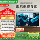 索尼（SONY）2025新品K-75S30 75英寸索尼電視3系4KHDR全面屏高畫(huà)質(zhì)智能電視X1畫(huà)質(zhì)芯片國家補貼X80L升級款 75英寸 K-75S30【二級能效】