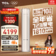 TCL空調3匹小藍翼真省電Max柜機超一級能效省電43%舒適風(fēng)冷暖立式柜機KFR-72LW/RQ2Ea+B1家電國家補貼