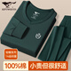 七匹狼秋衣秋褲男士套裝純棉抗菌秋冬季雞心V領(lǐng)棉毛衫薄款全棉保暖內衣 京東專(zhuān)供【純棉抗菌套裝-墨綠色】 XL (175) 推薦體重130-150斤