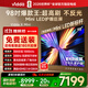 Vidda 海信電視 X Mini 2026款 98英寸 Mini LED 柔光防眩屏 100吋以舊換新家電國家補貼液晶電視98N5Q