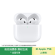 Apple/蘋(píng)果 AirPods 4(支持主動(dòng)降噪)搭配無(wú)線(xiàn)充電盒(USB-C)蘋(píng)果耳機 藍牙耳機適用iPhone/iPad 四代