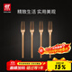 雙立人（ZWILLING）餐具套裝勺子湯勺水果叉刀叉咖啡勺食品級不銹鋼西餐具M(jìn)inimale 餐叉4件套（復古金）