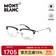 萬(wàn)寶龍（MONTBLANC）眼鏡男士MB0318OA輕盈鈦金屬白敬亭同款框眉形商務(wù)萬(wàn)寶龍眼鏡男 001-銀色