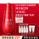 SK-II紅安瓶50ml修護精華液抗皺緊致sk2化妝護膚品套裝禮盒生日禮物女