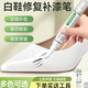邦佳潔小白鞋修補漆白皮鞋劃痕修復補皮鞋面破損鞋頭掉漆補色劑白色鞋油 【白色】補漆筆（掉色補色）