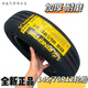 朝陽(yáng)14570r12五菱宏光mini馬卡龍145/70R12冰淇淋新能源電動(dòng) 速翼馳1457012  新日期靚貨