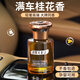 歸時(shí)車(chē)載香薰桂花汽車(chē)香水持久淡香除異味空氣清新劑車(chē)用擺件車(chē)居兩用 【1瓶裝】八月金桂（如坐桂花樹(shù)下）