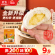 思念中華面點(diǎn)奶黃包960g32只 包子早餐半成品食品早點(diǎn)兒童