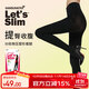 Let's slim150M絲襪韓國原裝進(jìn)口打底褲春秋美腿塑形防勾女壓力顯瘦連襪褲襪 均碼