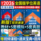 【官方直營(yíng)】備考2026天一學(xué)士學(xué)位英語(yǔ)2025教材歷年真題試卷詞匯成人高等教育學(xué)位英語(yǔ)考試用書(shū)成人高考自考成考山東廣東貴州省全國版自選 全國版：教材+真題+詞匯