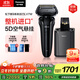 松下（Panasonic）高端新9系剃須刀電動(dòng)往復式清潔中心男士刮胡刀進(jìn)口五刀頭送男友生日禮物男士禮盒LV7W