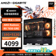 技嘉（GIGABYTE）9700X主機AMD 7800X3D電腦主機RTX 5070/9070XT臺式機高端電競游戲AI繪畫(huà)設計師DIY組裝機 配一:R5 5600+RX7650GRE
