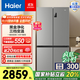 海爾539升十字四開(kāi)門(mén)風(fēng)冷無(wú)霜家用電冰箱一級能效變頻海爾500星蘊升級款國家補貼20%