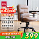 得力（deli）KF301U舒適居家電腦椅 學(xué)習椅書(shū)房臥室書(shū)桌椅子 貓抓皮皮椅棕色