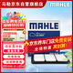 馬勒（MAHLE）空氣濾芯濾清器空氣濾空濾LX3441(日產(chǎn)新天籟 2.0L 08-18款)
