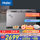 海爾（Haier）518升一級大容量商用家用冰柜 冷藏冷凍柜兩用小型冰箱冷柜小冰柜BC/BD-518GHPCD國家補(bǔ)貼