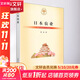 日本農業(yè) 中國農業(yè)出版社 曹斌 著(zhù) 當代世界農業(yè)叢書(shū) 書(shū)籍