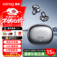 SANAG塞那S8S 【AI翻譯】藍牙耳機夾耳式骨傳導概念耳夾式會(huì )議高清通話(huà)降噪不入耳無(wú)線(xiàn)跑步運動(dòng)健身 極光黑丨增強全景音效丨超長(cháng)續航