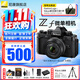 尼康（Nikon）【國行帶票】Zf BK CK 40SE KIT 微單相機 無(wú)反相機 全畫(huà)幅ZF相機 尼康相機zf ZF + 40SE 黑色套裝 套餐三【閃迪128G高速卡旅拍達人濾鏡五劍客套餐】
