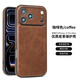 崛想適用于蘋(píng)果17ProMax手機殼納帕皮紋輕薄鏡頭防摔秋冬商務(wù)全包 咖啡色 蘋(píng)果17ProMax