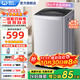 威力（WEILI）洗衣機5.2/5.5/6/7/8/9/10/12公斤全自動(dòng)波輪洗衣機家用大容量小型出租屋智能洗滌桶自潔 以舊換新 XQB90-2399【9公斤性?xún)r(jià)比優(yōu)選】